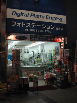 店舗写真大